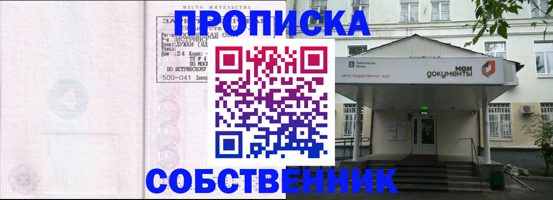 миграционный учет в Камешково