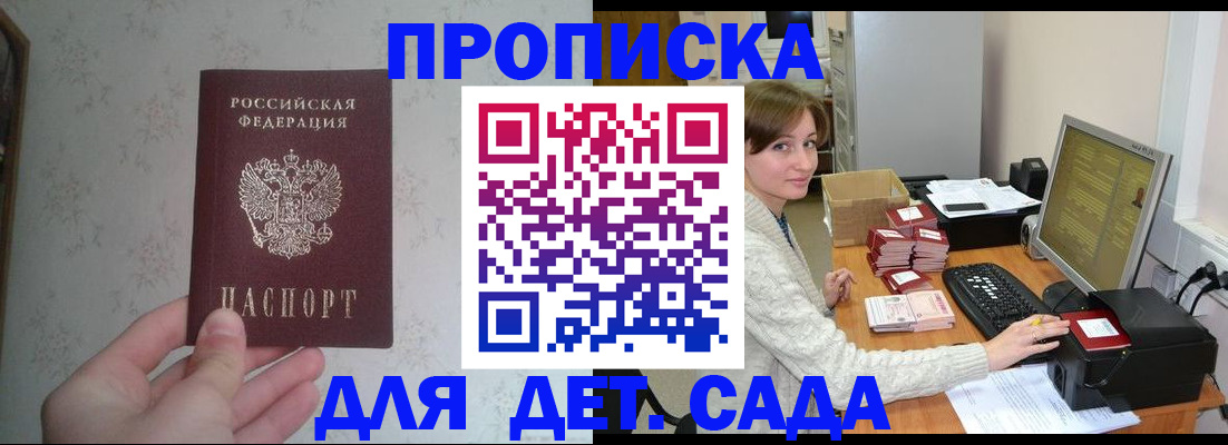 прописка иностранных граждан в Камешково